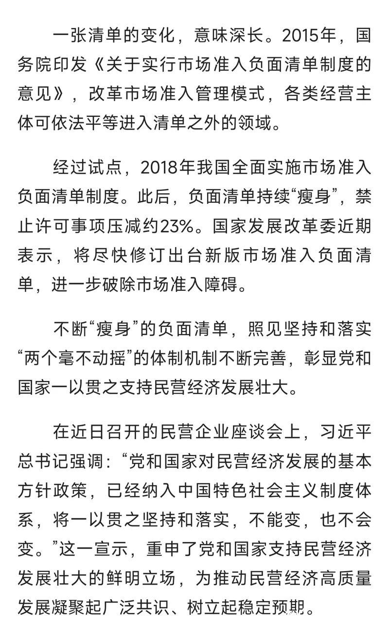 一以贯之支持民营经济发展壮大(评论员观察)——促进民营经济高质量发展① 一以贯之支持民营经济发展壮大(评论员观察)——促进民营经济高质量发展①