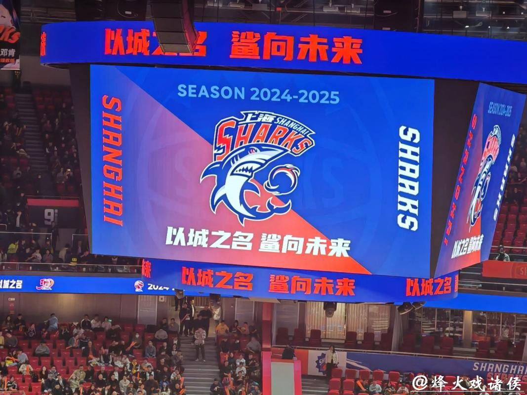 上海男篮发布球队战歌:《鲨向未来(Go Sharks!)》上线 上海男篮发布球队战歌:《鲨向未来(Go Sharks!)》上线