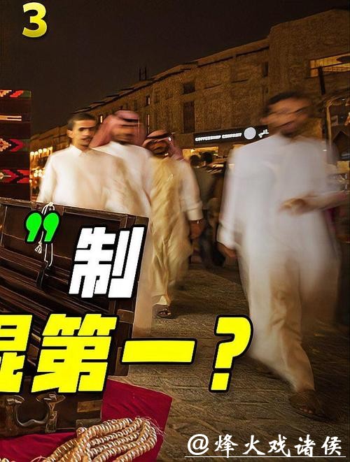 卡塔尔如此富有,为什么光棍率却是全世界第一?有你不懂生活酸楚 卡塔尔如此富有,为什么光棍率却是全世界第一?有你不懂生活酸楚